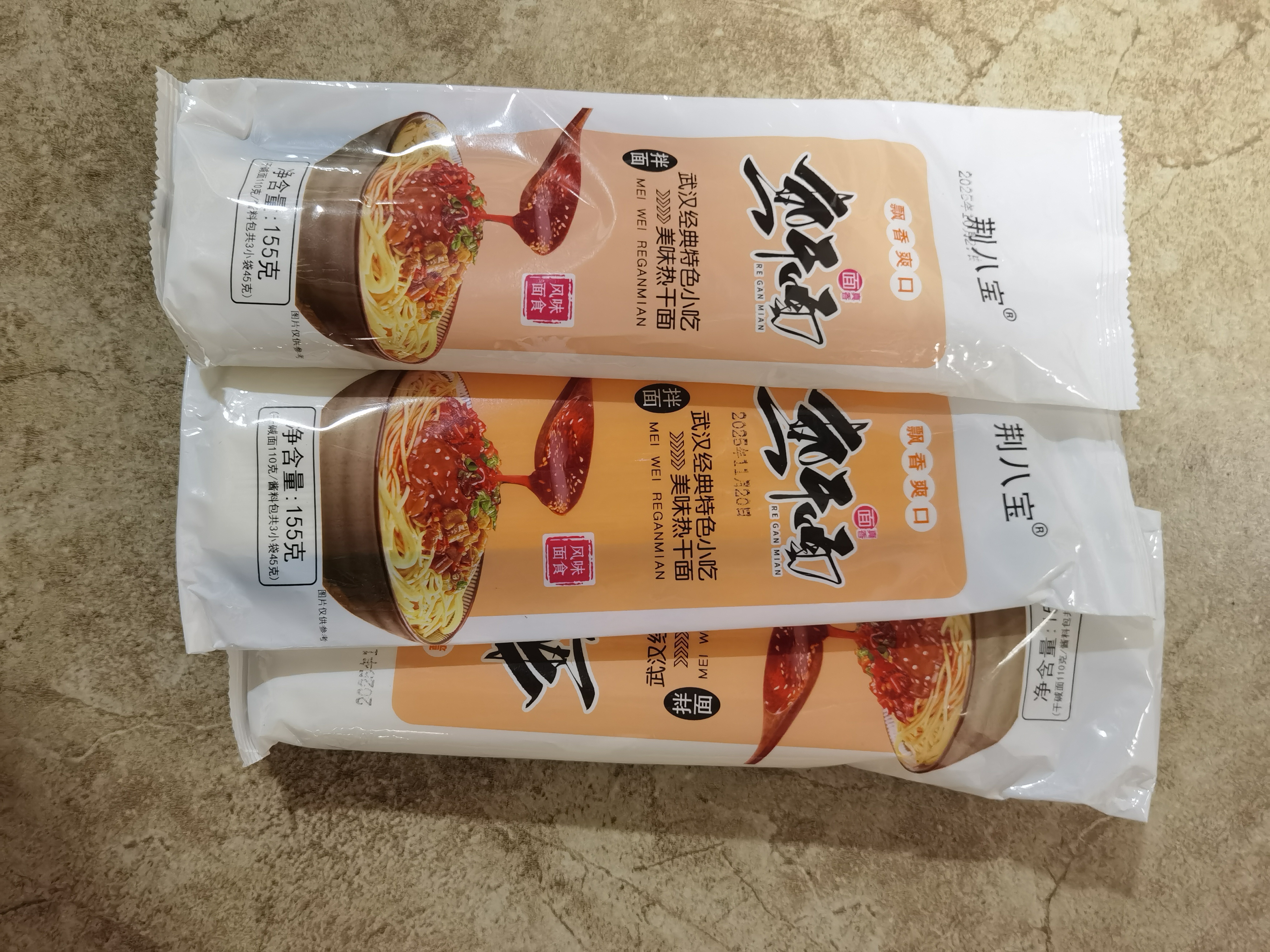 荆八宝武汉热干面 湖北特产碱水面干拌面挂面 非油炸方便速食 【4袋】大份量热干面170g(芝麻酱+酱油+辣椒油+酸豆角) 实拍图