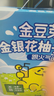 金豆芽儿童金银花柚子汁155ml*16瓶孩子饮料宝宝零食果汁西柚汁 实拍图
