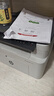 惠普（HP）116w 激光无线打印机 多功能家用办公打印机 无线打印 复印机扫描一体机黑白（1136w焕新版） 实拍图