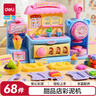 得力（deli）甜品店彩泥机非粘土橡皮泥彩泥3合一男女孩 开学玩具生日礼物 实拍图
