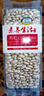 素养生活有机白芸豆1斤 小白芸豆 白腰豆 菜豆 饭豆 小粒 五谷杂粮 粗粮 实拍图