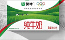 蒙牛全脂纯牛奶200ml*24盒 家庭年货囤货 电商定制 实拍图