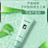 完美芦荟胶40g*2补水保湿乳修护面霜改善毛孔粗糙祛痘保湿女神节礼物 实拍图