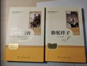 骆驼祥子+钢铁是怎样炼成的  七年级下册必读名著人教版【套装2册】与26春新版初中语文教材配套使用人民教育出版社初一语文教材配套阅读 实拍图
