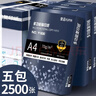 a4打印纸 70g整箱A4纸复印纸 80g加厚多功能双面打印办公白纸 70g-整箱5包共2500张【经济款】 实拍图