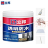 立邦透明防水胶免砸砖防水涂料卫生间厨房防水补漏材料透明堵漏胶300g 实拍图