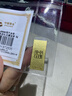 中国黄金Au9999 福字金条 投资黄金金条送礼收藏金条 8g 实拍图
