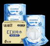 洁柔EDI纯水湿巾80抽*6包大码200*150八道净化洁肤柔婴儿湿纸巾无酒精 实拍图