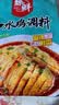 臻鲜四川麻辣凉拌汁口水鸡调料棒棒鸡香辣辣椒油130g凉拌菜万调料汁 实拍图