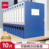 得力（deli）10只35mmA4加厚PP粘扣文件盒/档案盒 试卷收纳 财会用品  27035蓝色得力办公好物 实拍图