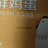 京鲜生可生食标准鲜鸡蛋30枚礼盒装3斤 源头直发 实拍图