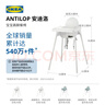 宜家（IKEA）ANTILOP安迪洛高脚椅宝宝餐椅婴儿餐椅儿童椅学坐椅多功能椅子 蓝灰色含托盘+条形支撑垫 实拍图