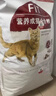 皇家成猫猫粮 营养均衡 F32 通用粮 1-7岁 2KG 实拍图