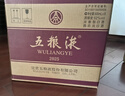 五粮液 普五八代 浓香型白酒 52度 500ml*6 原箱礼物 官方授权 酒厂直供 实拍图