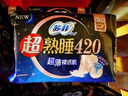 苏菲超熟睡超薄裸感肌超长量多夜用卫生巾42cm8片加大姨妈巾自营官方 实拍图