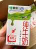 蒙牛全脂纯牛奶250ml*21盒 早餐健身伴侣 年货礼盒 实拍图