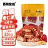 西域皇后枣仁派新疆特产256g枣夹核桃无蔗糖独立包蜜饯红枣糕零食 实拍图