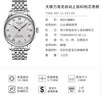 天梭（TISSOT）手表 力洛克系列男表 瑞士自动机械男士钢带腕表商务表春节不打烊 实拍图