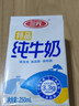 三元纯牛奶250ml*24盒北京限定（原特品） 年货礼盒 新老包装随机发货 实拍图