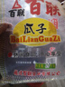 百联 甘草味黑瓜子西瓜子1100g袋装 坚果炒货 休闲食品 年货零食 送礼 甘草味 1100g 实拍图