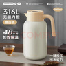 炊大皇保温壶316L不锈钢大容量家用热水壶暖瓶一体无缝内胆2L（暖白色） 实拍图