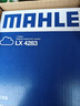 马勒（MAHLE）空气滤芯滤清器空气滤空滤LX4283(新科鲁兹/威朗1.5L/1.5T 19年前 实拍图