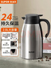 苏泊尔（SUPOR）保温壶大容量家用大容量开水壶304不锈钢真空按压式热水瓶暖瓶 实拍图
