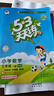 2026春季53天天练小学数学三年级下册BSD北师大版五三天天练53天天练5.3天天练5·3天天练学霸培优学霸提优 实拍图