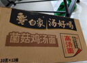 白象 方便面汤好喝招牌猪骨+老母鸡+辣牛肉3口味12桶泡面 整箱混合装 实拍图