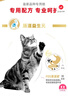 皇家猫粮 美短成猫粮 ASA31 通用粮 12月以上 2KG 实拍图