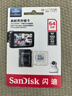 闪迪（SanDisk）64GB TF（MicroSD）4K内存卡 行车记录仪 监控摄像头专用 循环录制5,000小时 高耐用存储卡 实拍图