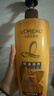 欧莱雅精油润养洗发水柔顺顺滑洗发露700ml(新老包装随机发货) 实拍图