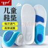 IQGD2双装儿童鞋垫可裁剪按摩减震舒适吸汗透气0015 2双装 26-30码 实拍图