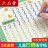 六品堂幼儿园数字字帖学前班儿童启蒙学前3岁456凹槽控笔训练练字帖幼小衔接练字本小学生描红本 实拍图