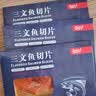 柏纳夫【新品】烟熏三文鱼切片即食源于进口智利鲑鱼中段鱼腩刺身健康 烟熏+香草+黑胡椒三文鱼各一包 实拍图