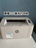 惠普（HP）102w激光无线家用打印机 无线家庭打印 作业打印 小巧简约打印机 实拍图