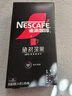 雀巢（Nestle）速溶美式绝对深黑咖啡0糖0脂*健身燃减深烘1.8g*8包 实拍图