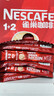 雀巢（Nestle）【樊振东同款】1+2原味低糖*速溶咖啡三合一冲调饮品90条1350g 实拍图