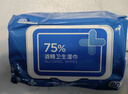 京东京造 75%酒精湿巾80片*3+1包原装 杀菌率99.9% 湿纸巾 卫生消毒湿巾纸 实拍图