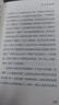 人工智能时代与人类未来 基辛格百岁之作 DeepSeek 通识读物 政治 经济 科技 人工智能如何改变人类社会 chatGPT AI 论中国 世界秩序 人工智能时代与人类价值 实拍图