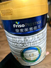 美素佳儿（Friso）皇家幼儿配方奶粉 3段（1-3岁幼儿适用）800g 乳铁蛋白 (新国标) 实拍图