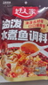 好人家油泼水煮鱼调料350g【0添加防腐剂】麻辣爽口煮毛血旺多用料包 实拍图
