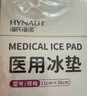 海氏海诺医用会阴冷敷贴冷敷垫冰敷贴 产妇产后顺产剖腹产术后冷敷消肿3盒 实拍图