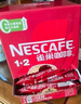 雀巢（Nestle）【樊振东同款】1+2原味低糖*速溶咖啡三合一冲调饮品90条1350g 实拍图