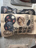 三只松鼠核桃桑葚黑芝麻丸250g 红枣枸杞坚果糕点点心健康休闲零食小吃 实拍图