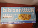 比比赞（BIBIZAN）黑麦海盐苏打饼干1000g梳打饼干糕点早餐代餐办公室休闲零食品 实拍图