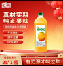 汇源100%橙混合果汁2000ml*1瓶2L尝鲜大桶装节日年货节送礼宴请 实拍图