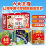 万物科学 绘本礼盒装（全24册）揭秘万物由来幼儿百科启蒙绘本[3-6岁]暑假作业 一升二暑假衔接 小升初暑假衔接  实拍图