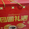 达利园团圆礼遇礼盒1222g休闲食品面包糕点春节礼物新年年货礼品 实拍图