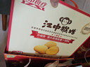 江中猴姑无糖0糖不甜猴头菇饼干年货礼盒养胃早餐中老年人休闲零食960g 实拍图